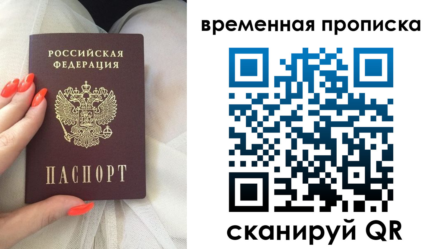 прописка штамп в Нижней Салде