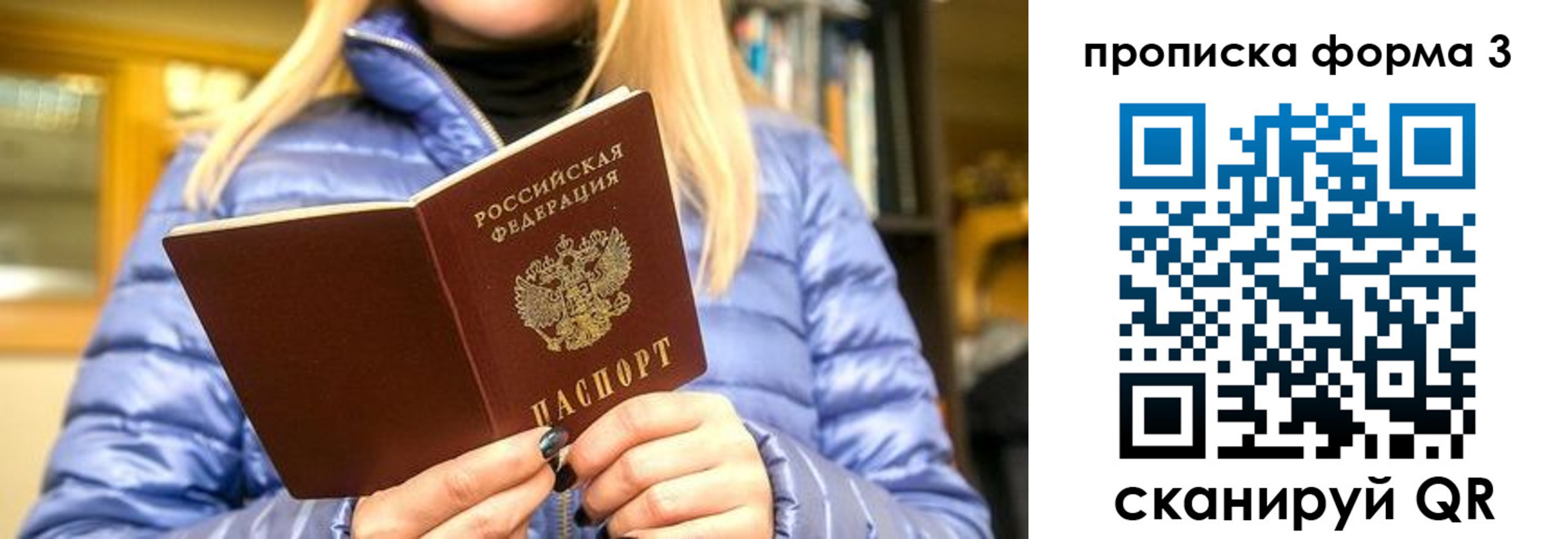 прописка для работы в Нижней Салде