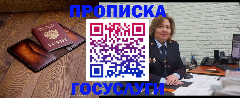 временная прописка в Нижней Салде