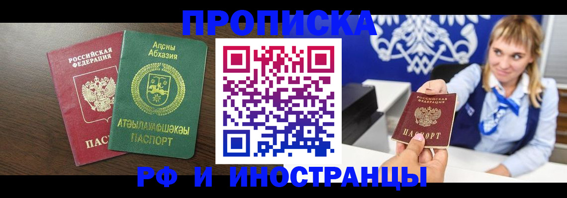купить прописку в Нижней Салде