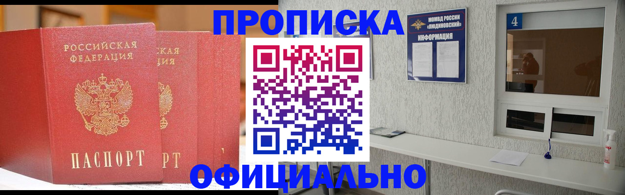 временная регистрация 2025 в Нижней Салде