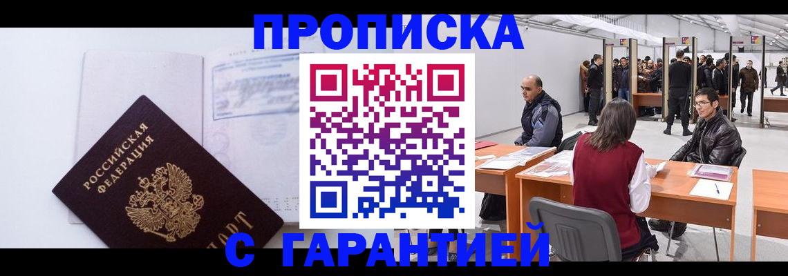 временная регистрация недорого в Нижней Салде