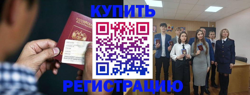 прописка ребенка в Нижней Салде
