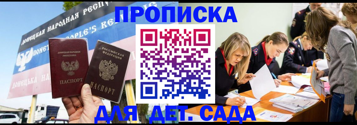 временная регистрация для всех в Нижней Салде