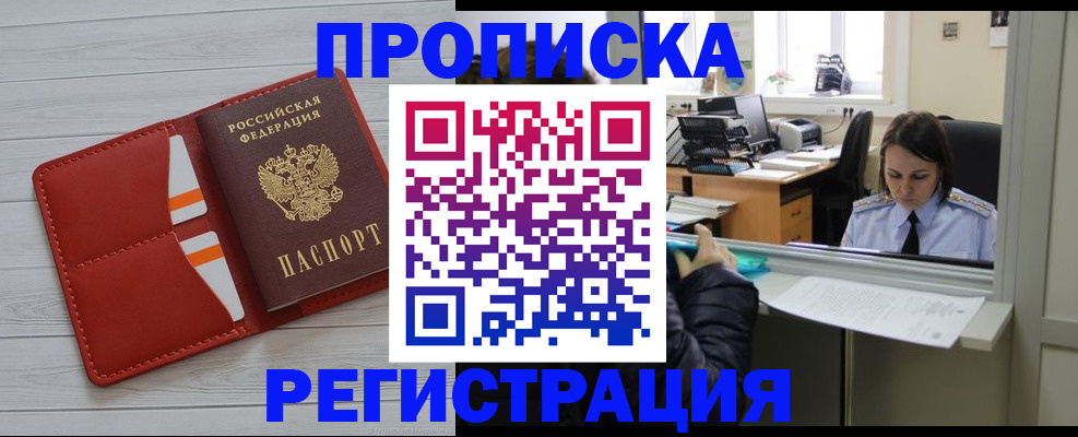 временная регистрация в квартире в Нижней Салде