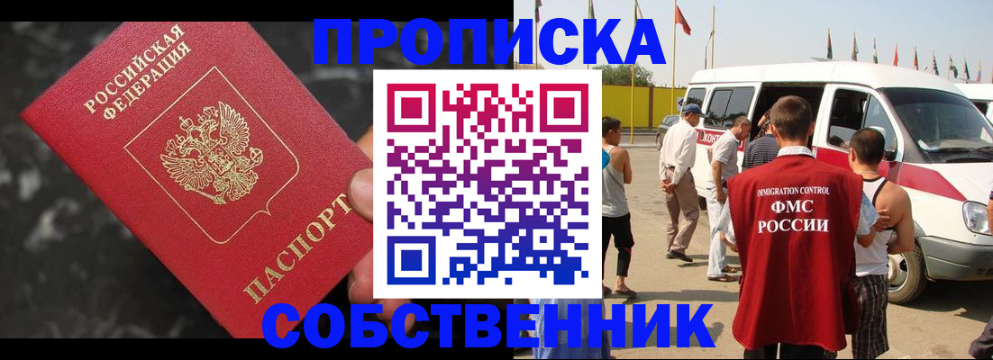 временная регистрация в Нижней Салде